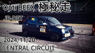 2024年11月20日 極秘の走行会 オプティビークス inセントラルサーキット【ストーリアX4のミッション換装】JB-DET