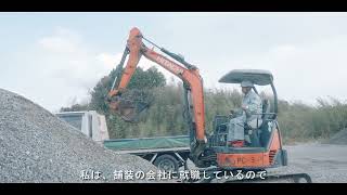 島根県立東部高等技術校プロモーション映像　【住環境・土木科】