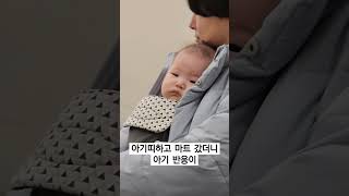 이마트에 산타가 떳어요~~~ 근데 심기가 불편한 아기.. 엄마 아빠만 신난거야? ㅠㅠ #funny #baby #아기 #이마트