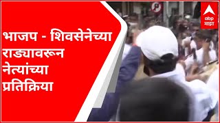 Shivsena Vs BJP | शिवसेना भवनासमोर झालेल्या राड्यानंतर भाजप-शिवसेना नेत्यांच्या प्रतिक्रिया