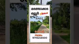 6 cent plot for sale at Marathakkara, ollur, Thrissur #ollur