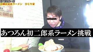 51.宮崎唯一の二郎系ラーメンに挑戦【宮崎美味い店⑫】ヤサイマウンテンがインパクト半端ない！【ひじり屋】スープ何口もいっちゃうよね。コロナに負けるな！撮影OKの店募集中！UMK/MRTに負けない