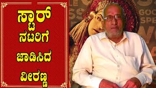 ಕಾಂತಾರ ಚಿತ್ರವನ್ನು ಪ್ರಶಂಸಿಸುವ ಯೋಗ್ಯತೆ ಯಾಕೆ ನಮ್ಮ ಕನ್ನಡ ಚಿತ್ರರಂಗಕ್ಕಿಲ್ಲ I Kannada Digi Media IKantara