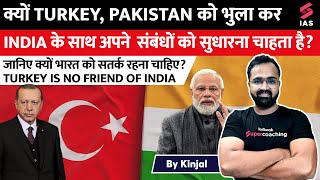 Why Does Turkey Want To Ditch Pakistan & Reset Its Ties With India? Should India Be Cautious #kinjal