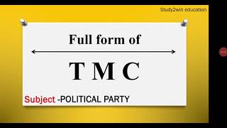 TMC ka full form | Full form of TMC in English  | Subject - POLITICAL PARTY