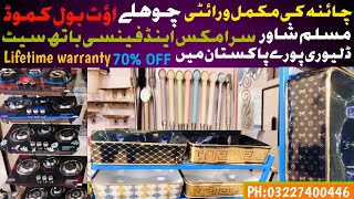 China All Variety|70%Discount|Electric Stove & camode &Fancy Bath set &Ceramic &vanities|Gujranwala