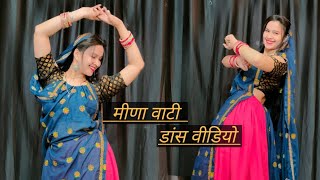 नया मीनावाटी डांस वीडियो - Dhir Dhir Chal Mar Phulchadi Song Dance Video #babitameena27