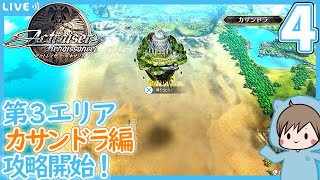 【 アクトレイザー ルネサンス 】短縮版#4 第3エリア カサンドラ編 攻略開始！【 うみなつ 】ネタバレあり ActRaiser Renaissance JP ENsub