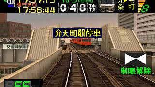 電車でgo プロフェッショナル - 大阪環状線 #06 関空快速·紀州路快速 223系 0番台