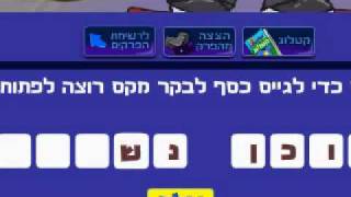 תשובות לשאלות של מיקמק הסדרה פרק 3