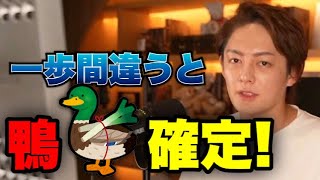 【仮想通貨】情報収集で●●を使うな！マジで危険です【青汁王子/切り抜き】