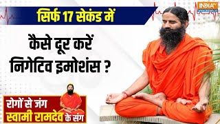 Yoga 24 February 2025: योग के साथ साइंस का मेल..बढ़ाएगा हैप्पीनेस |Yoga For Happiness |Swami Ram Dev