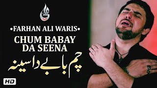 Farhan Ali Waris | Chum Babay Da Seena | Saraiki Noha | 2016