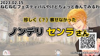 一瞬で話題を切り上げるセンラさん【センラさん切り抜き】