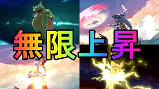 【スマブラsp】無限上昇するキャラ達