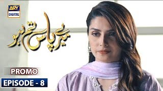 Watch the special episode Meray Paas Tum Ho Episode 8 | Promo | ARY Digital Drama