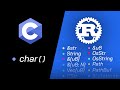 All Rust string types explained