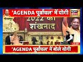 cm yogi adityanath super exclusive interview up चुनाव से पहले cm yogi सबसे बड़ा इंटरव्यू