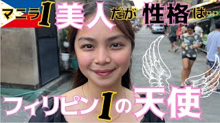 フィリピンで出会った女性の中で最も美しく❤️出会った人の中で最も優しい天から来た人😇