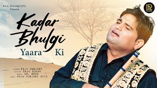 Kadar Bhulgi Yaara ki : Raju Punjabi | Haryanvi Songs 2020 | New Haryanvi Songs | Raju Punjabi Hits