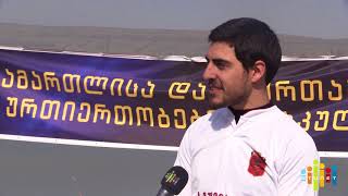 სამართლისა და საერთაშორისო ურთიერთობების ფაკულტეტის ორგანიზებით მარათონი მოეწყო