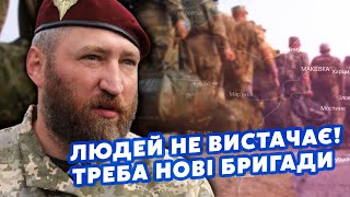 👊МАЙОР ГАЙ ВИПАЛИВ: Все! ЛІНІЯ ФРОНТУ ЗБІЛЬШИЛАСЬ! Терміново треба ЛЮДИ. ЄС готується до ВІЙНИ з РФ