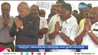 ஜவஹர்லால் நேருவின் 128-வது பிறந்த நாளையொட்டி தமிழக ஆளுநர் மலர் தூவி மரியாதை | Jawaharlal Nehru