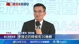 中國快艇闖淡水河 海巡署認2疏失懲處10人 中海軍前艇長闖淡水河投誠? 海巡存疑偵辦中 偵測系統未失靈! 海巡署:人為疏失.懲處10人│記者 許芷瑄 林楷鈞│【新聞一把抓】20240611│三立新聞台