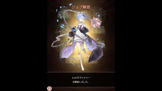 シノアリス-『月下の華第二章』ガチャ