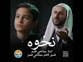 نخوة original motion picture soundtrack