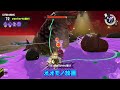 【意外と知らない 】スプラ2と違う！カンケツセン解説 【サーモンランnextwave スプラトゥーン3】