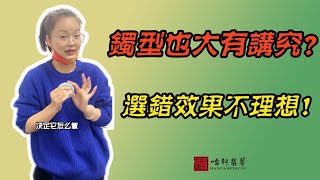 哈軒翡翠手鐲|  鐲型也大有講究？選錯效果不理想！#翡翠手鐲#玉翡翠手鐲#天然翡翠#玉手鐲