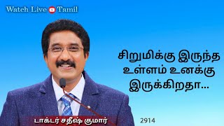 10-AUG-2024 | கடவுளுடன் ஒவ்வொரு நாளும் | Everyday With God Tamil Sermons | #drsatishkumartamil