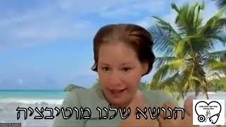 איך ליצור מוטיבציה בעולם הרפואי. גישת הלוחם פרק 15