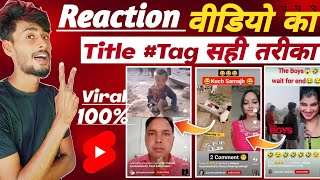Reaction Video का Title Tag लिखना सीखो | Short Reaction पर View Nhi Aate | How To Upload Short Video