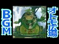 【mh rise】【作業用なのに30分耐久】モンスターハンターライズ　オトモ広場　bgm【作業用bgm】