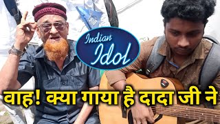 Indian Idol Audition Season13 ! kya hua Tera Wada Sang By Old Man In The Audition Time ! Indian Idol