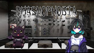 久しぶりに普通の調査！【Phasmophobia】