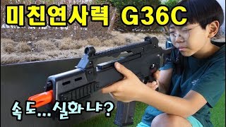 [찰트쇼 ep-111] 배틀그라운드 신총 G36C-이글상사 비비탄 전동건도 빠를까?