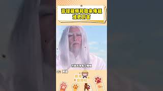 菩提祖师和如来佛祖到底谁更厉害？ #菩提祖师 #西游记 #如来 #元始天尊 #娱乐评论大赏