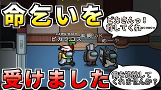 【AmongUs】羊飼いKの命乞い！？ドタバタ議論展開！【人狼14年目ガチ勢】