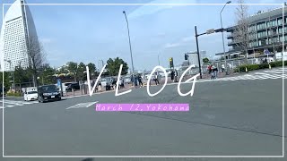 【VLOG】横浜におでかけ🫰