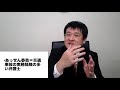 交通事故紛争処理センター（紛セン）は使い勝手の良い制度です。弁護士に依頼しなくても申立ができるので、物損や軽いケガの場合には本人で手続きが可能です。