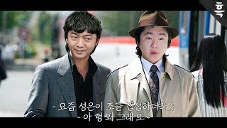 진짜로 미친 입담이 돌아왔다. . . ｜흑운장X변형태X이윤열X신상문 가스 없는 빨무