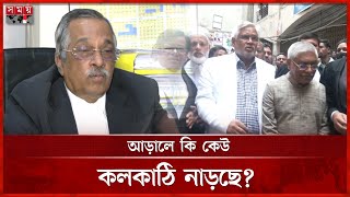 রাজনৈতিক মামলার পাহাড় সরছে না, বিএনপির উদ্বেগ | Political Case | High Court | Somoy TV