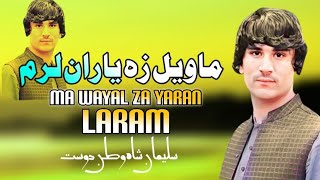 Ma Wayal Za Yaran Laram | Suleman Shah Watan Dost Pashto Song 2024 | New Pashto Song |Tappy|HD Video