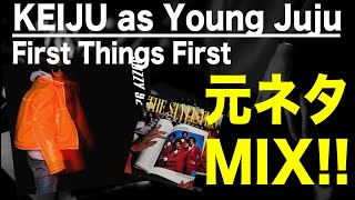 【日本語ラップ 元ネタ MIX】KEIJU as Young Juju / First Things First (Febb) サンプリング