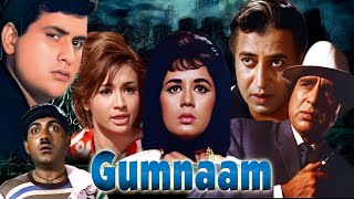 Manoj Kumar, Helen & Mehmood | Hindi Suspense Movie | Old Hindi Movie GUMNAAM Hindi Full Movie