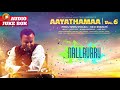 aayathamaa vol.6 official audio jukebox ravi bharath rufus ravi