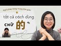 Tất cả cách dùng của chữ 的 /de/ Khi nào cần thêm 的/ NGỮ PHÁP TIẾNG TRUNG ĐƠN GIẢN